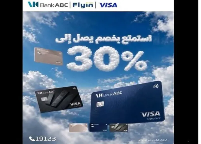 بنك ABC مصر يتيح خصمًا يصل إلى 30% على تذاكر الطيران لحاملي بطاقات Visa