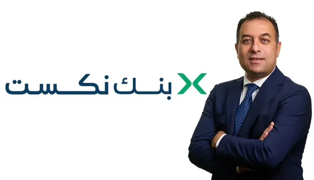 بنك نكست يحقق 788 مليون جنيه صافي أرباح خلال الربع الثاني من 2026 بنمو 33%