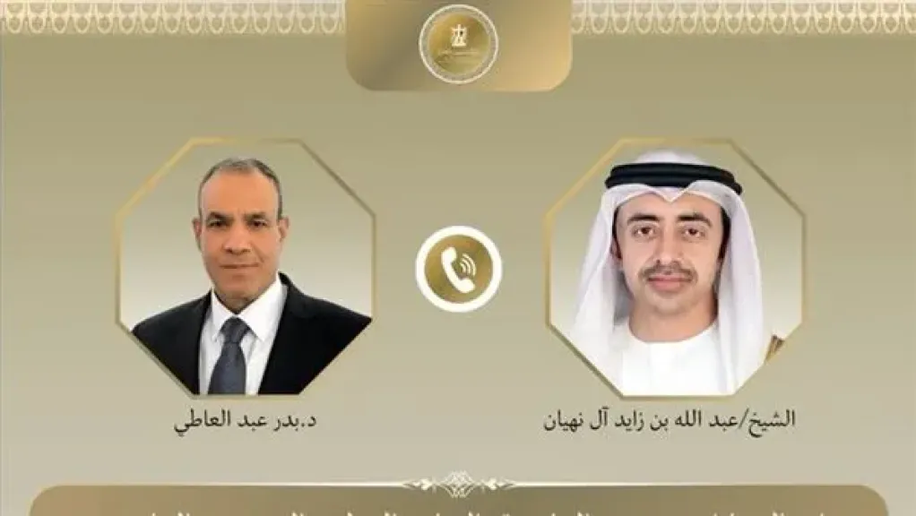 وزير الخارجية يبحث هاتفياً مع نظيره الإماراتي العلاقات الثنائية ومستجدات الأوضاع الإقليمية
