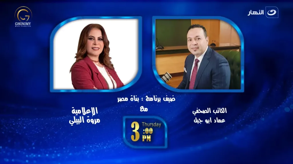 عماد أبو جبل يحلل توجيهات السيسي لضبط السوق العقاري وصفقة «علم الروم» على «النهار»