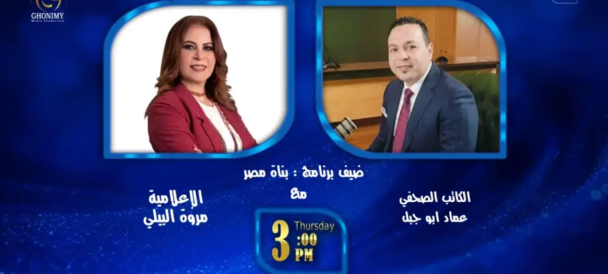 عماد أبو جبل يحلل توجيهات السيسي لضبط السوق العقاري وصفقة «علم الروم» على «النهار»