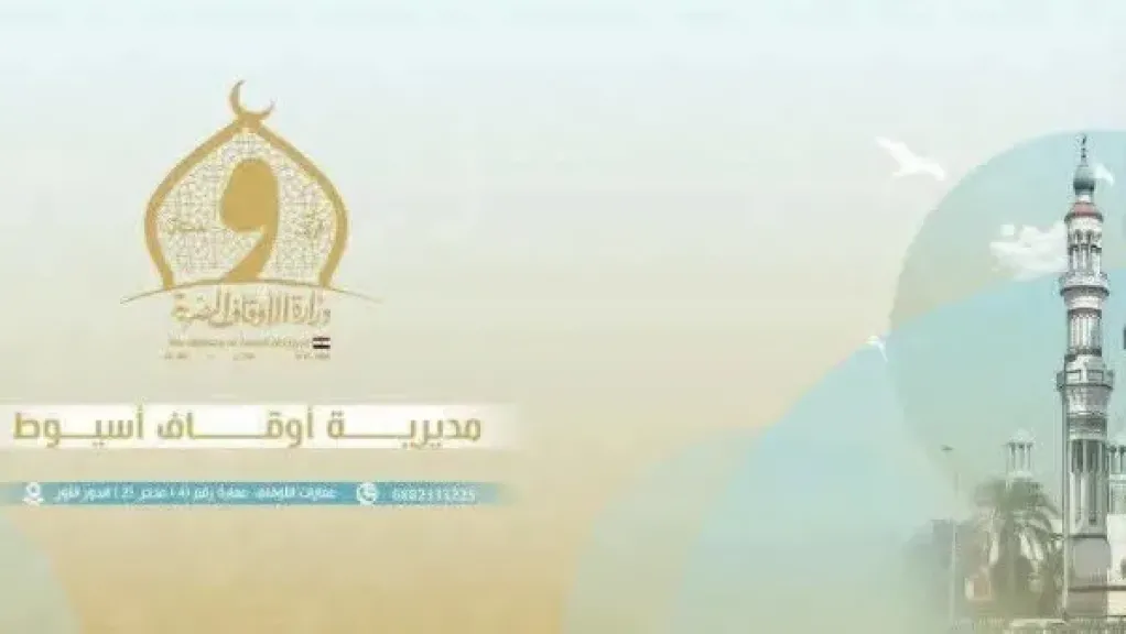 اليوم.. أوقاف أسيوط تفتتح مسجدين جديدين
