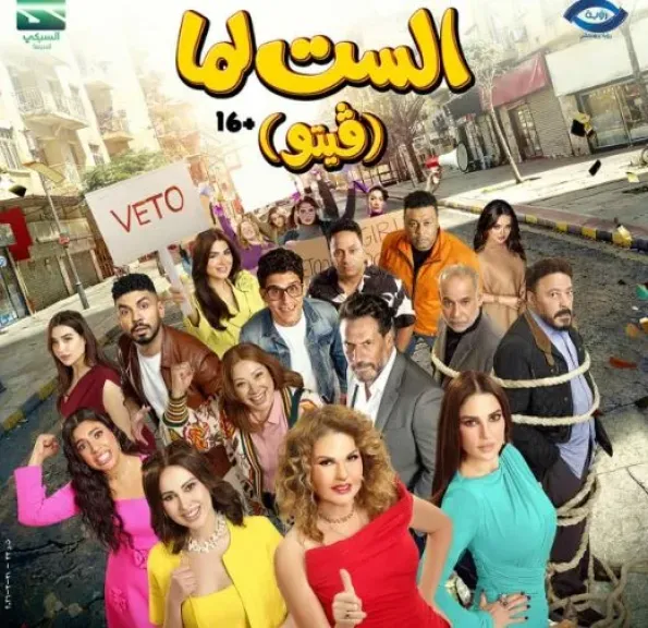 يسرا عن دورها في فيلم «الست لما»: شخصية جديدة عليّ