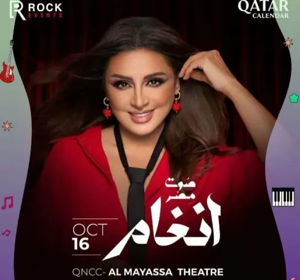 بعد غياب عام.. أنغام تعود بحفل غنائي في قطر أكتوبر المقبل