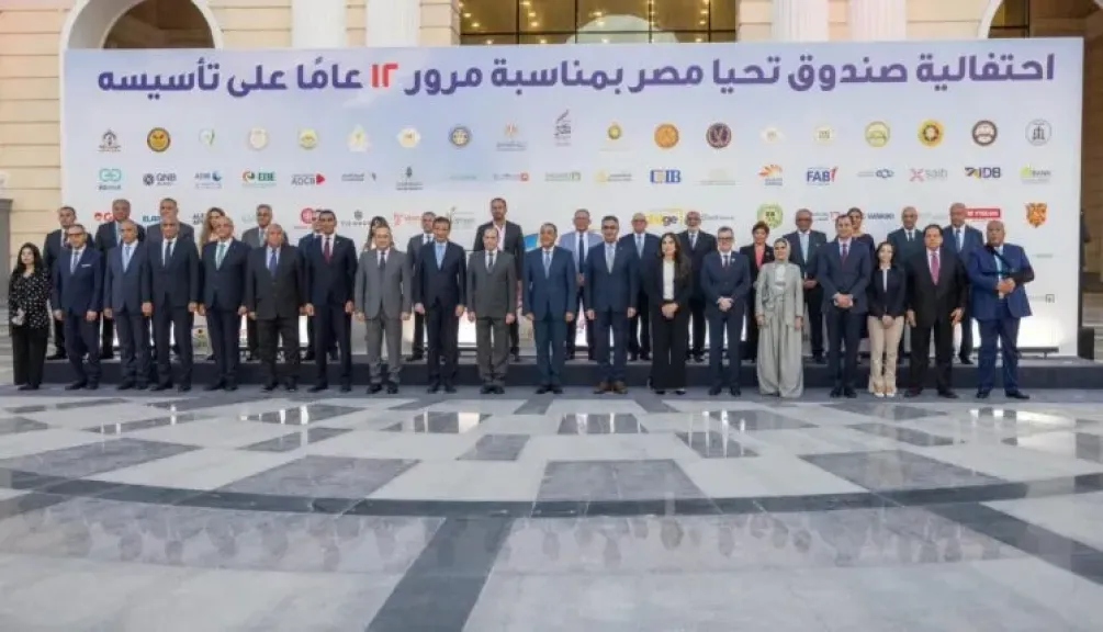غادة توفيق: التعاون بين البنك المركزي وصندوق تحيا مصر يساهم في زيادة الأثر المجتمعي والتنموي