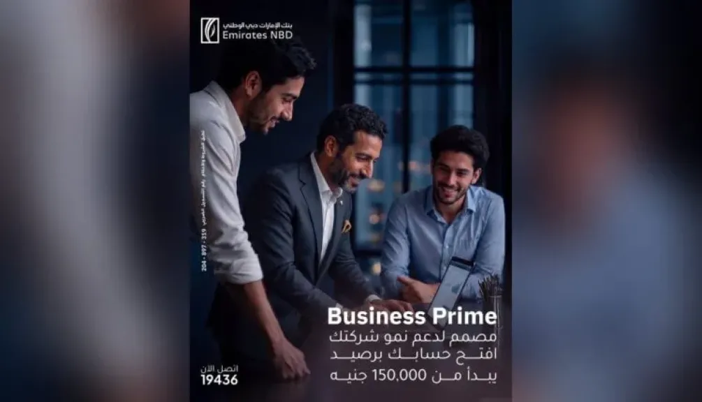 بنك الإمارات دبي الوطني يتيح مزايا مصرفية متكاملة لعملاء «بيزنس برايم»