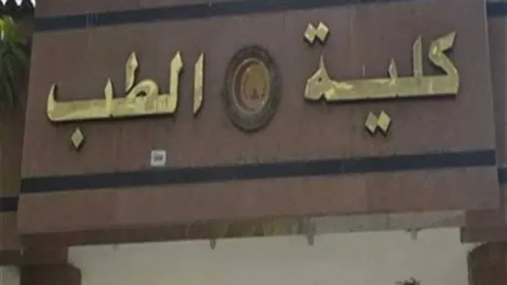 خاصة الطب.. التعليم العالي: سنضع معايير للقبول بالكليات في فروع الجامعات الأجنبية بمصر