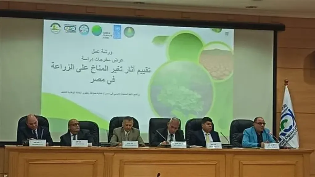 الزراعة تبحث مخرجات تقييم آثار تغير المناخ على القطاع الزراعي وتحدد أولويات التكيف