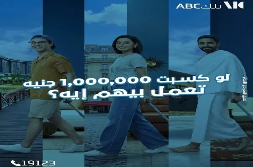 بنك ABC يتيح لعملاء «حساب الكنز» فرصة الفوز بجائزة المليون جنيه