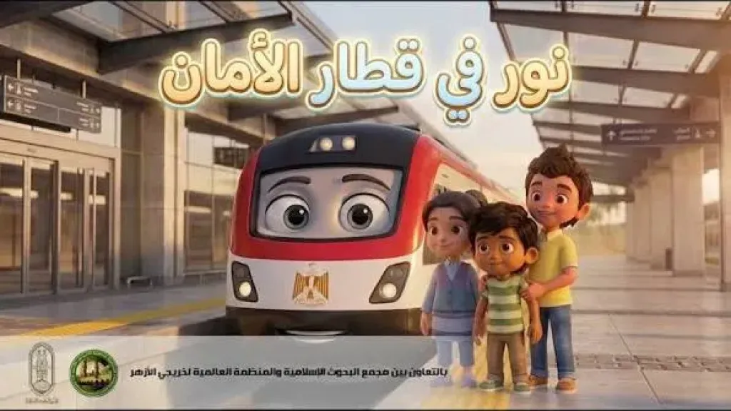 «نور في قطار الأمان».. حملة توعوية للأطفال للحفاظ على السكك الحديدية