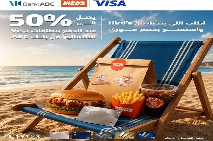 بنك ABC مصر يتيح خصمًا فوريًا يصل إلى 50% لحاملي بطاقات Visa الائتمانية