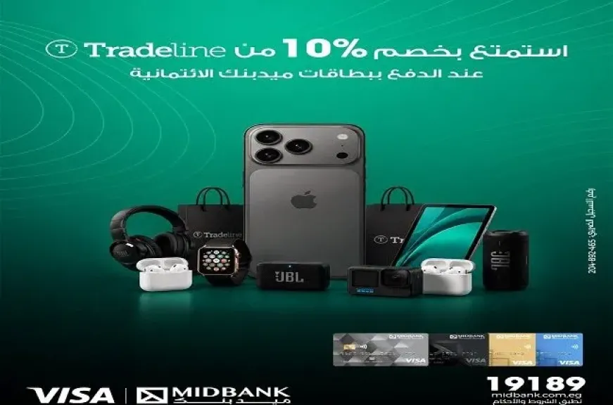 ميدبنك يتيح خصم 10% على المشتريات من Tradeline باستخدام بطاقات الائتمان