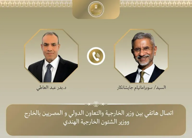 اتصال هاتفي بين وزير الخارجية ونظيره الهندي