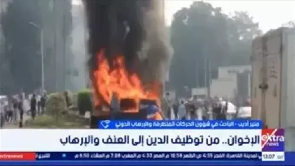 منير أديب يكشف تاريخ العنف داخل جماعة الإخوان منذ تأسيسها