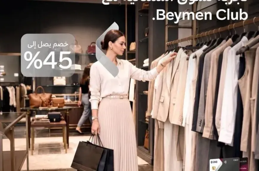 بنك QNB مصر يتيح خصومات حتى 45% على المشتريات من Beymen Club