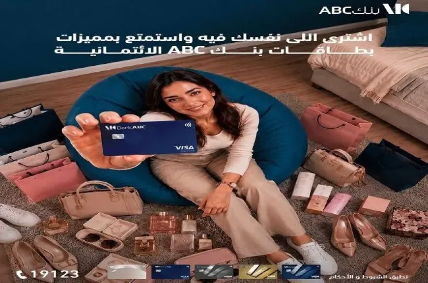 بطاقات بنك ABC مصر الائتمانية تتيح تقسيط المشتريات حتى 24 شهرًا ومكافآت مع كل عملية شراء