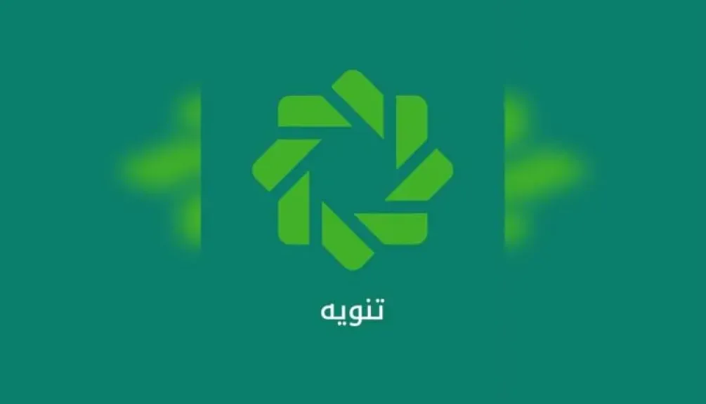 تنويه هام من بنك بيت التمويل الكويتي مصر بشأن إجازة المولد النبوي الشريف