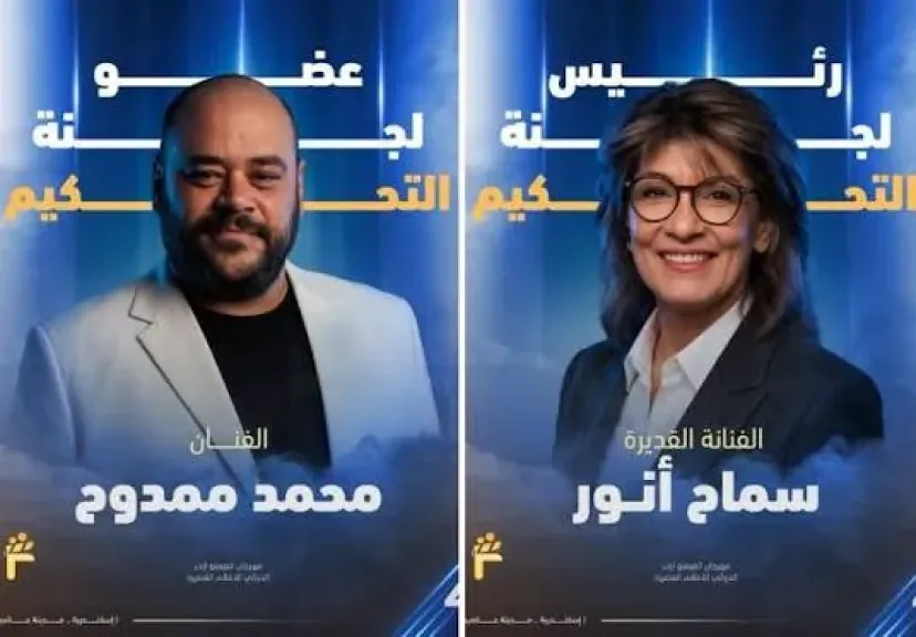 سماح أنور ومحمد ممدوح ضمن لجنة تحكيم مهرجان الفيمتو آرت الدولي في دورته الرابعة