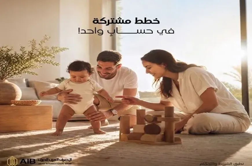 المصرف العربي الدولي يتيح فتح الحسابات المشتركة بمزايا متعددة لإدارة الأموال