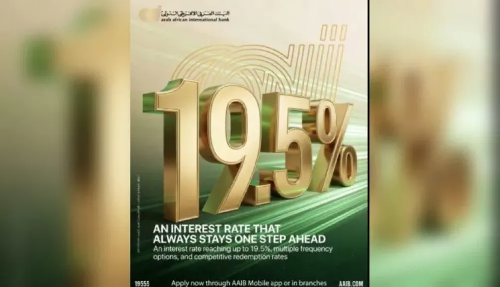 البنك العربى الافريقى الدولى يقدم شهادة ادخار بعائد متغير يصل إلى 19.50%