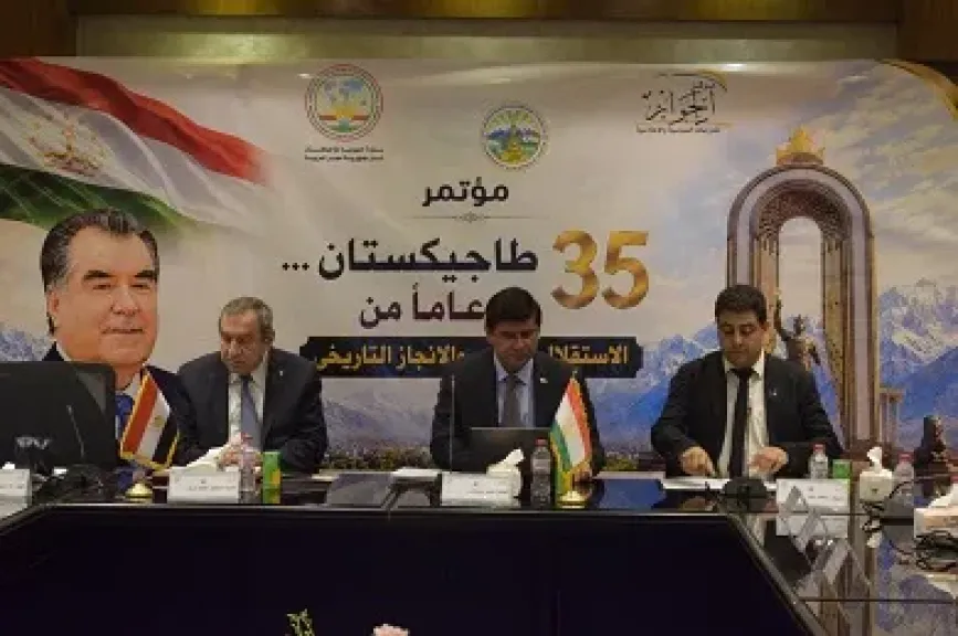 في ذكرى استقلالها الـ35.. مؤتمر بالقاهرة يستعرض إنجازات طاجيكستان وآفاق التعاون مع مصر
