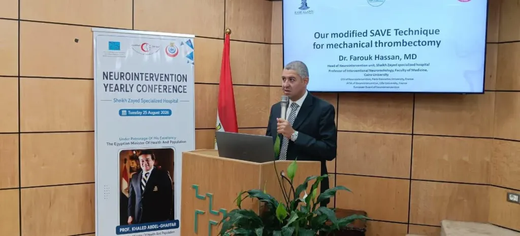 مستشفى زايد التخصصي يطلق النسخة الثانية من مؤتمر القسطرة المخية باعتماد المجلس الصحي المصري