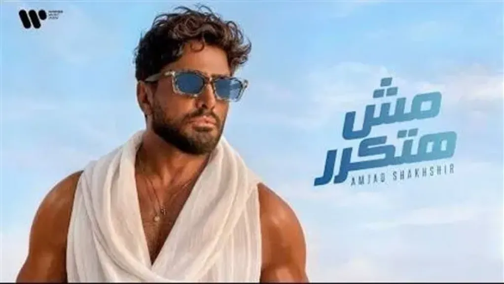 تامر حسني يحيي حفلًا غنائيا ضمن فعاليات ”يلا ساحل” 29 أغسطس