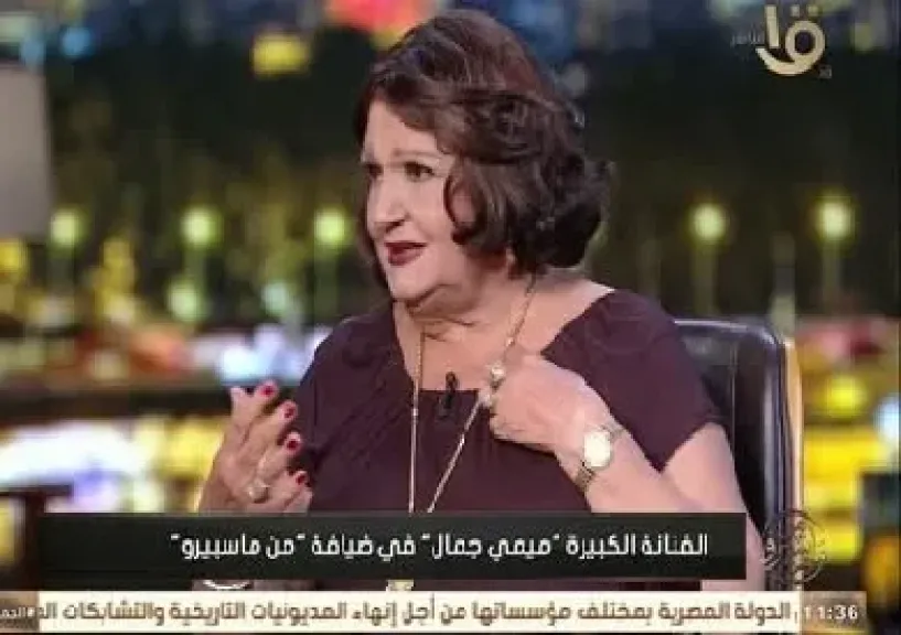 ميمي جمال عن بدايتها الفنية: لما شوفت فيروز بتمثل وهي في سني قلت ليه أنا معملش ده؟