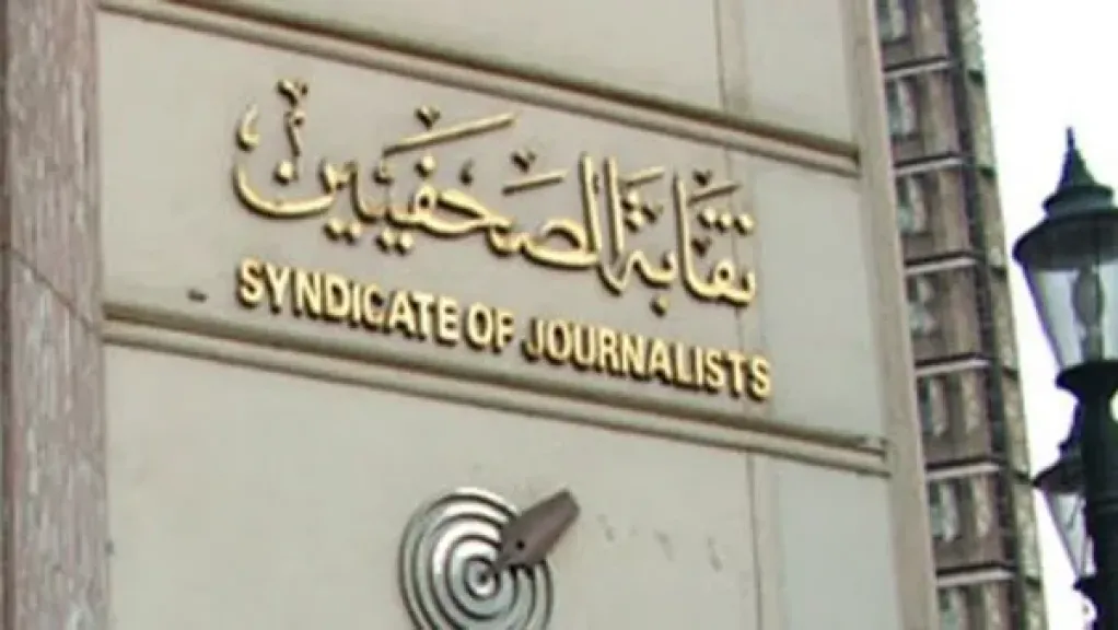 استمرار قبول طلبات التقدم لمسابقة ”جوائز الصحافة المصرية” حتى الخميس 3 سبتمبر