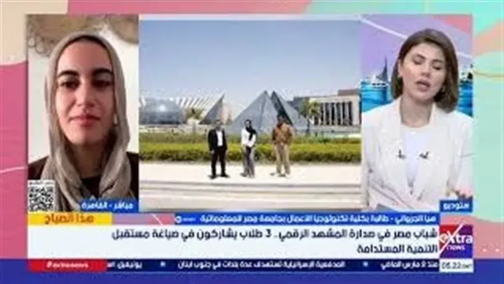 هيا الجرواني..طالبة مصرية ضمن سفراء الشباب الرقمي في «تواصل الأجيال 2026»