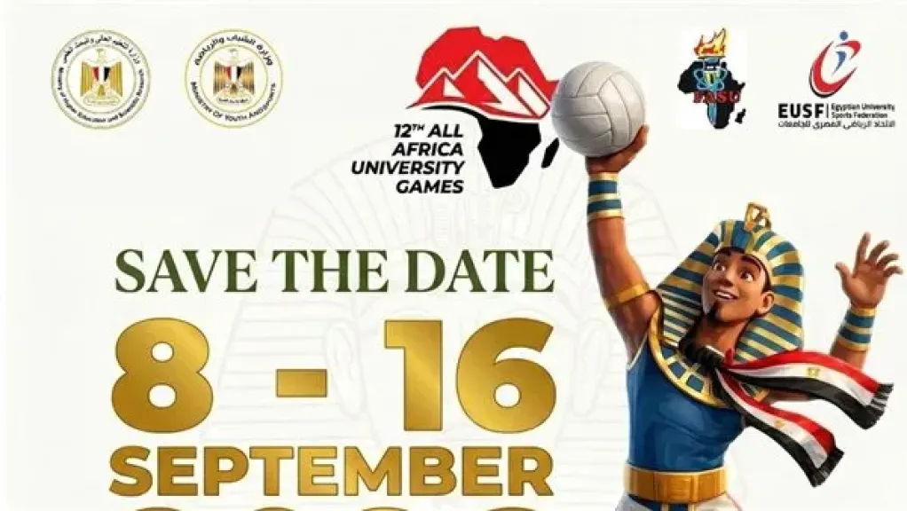 التعليم العالي تعلن البرنامج الزمني لدورة الألعاب الإفريقية للجامعات