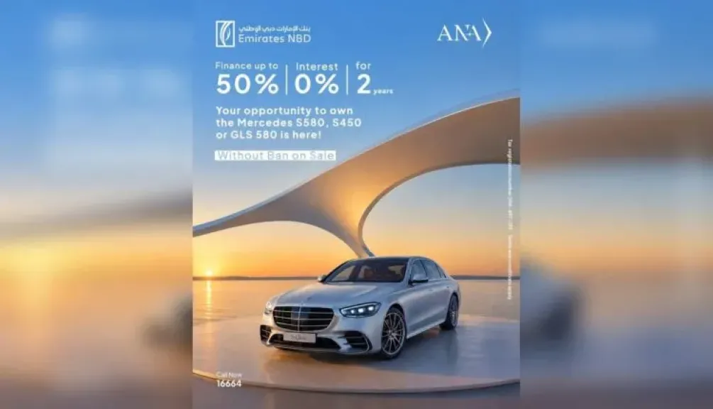 بنك الإمارات دبي الوطني يتيح تمويل مرسيدس بنز بفائدة 0% لمدة عامين