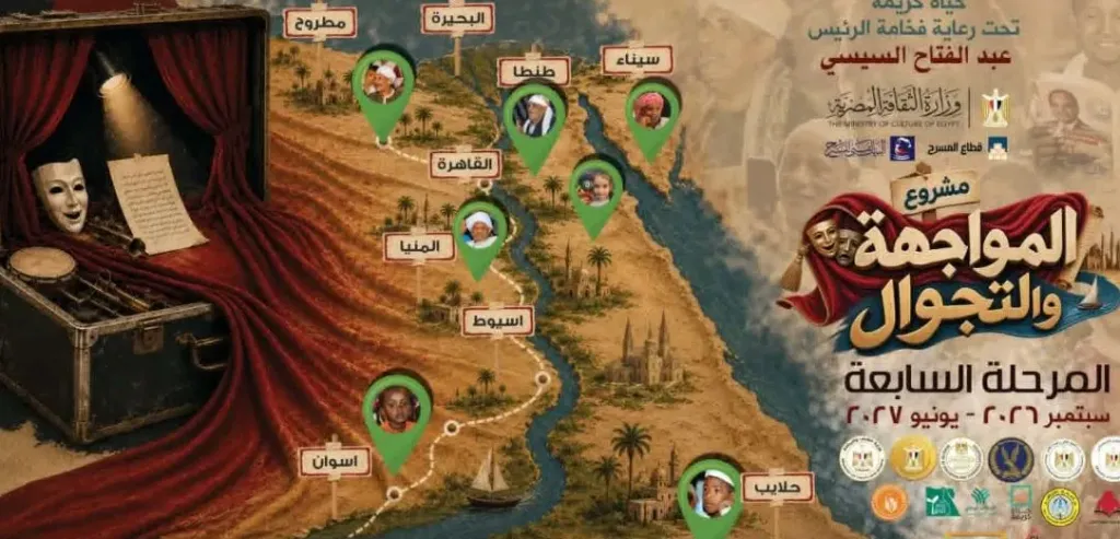 المرحلة السابعة من مشروع المواجهة والتجوال تصل لـ250 قرية