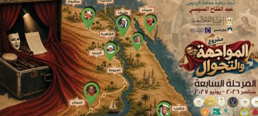 المرحلة السابعة من مشروع المواجهة والتجوال تصل لـ250 قرية