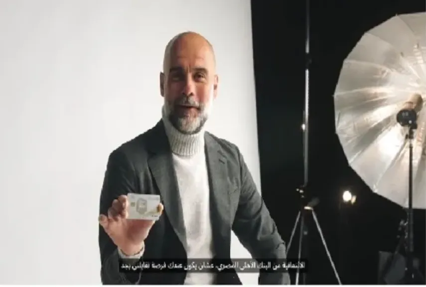 البنك الأهلي المصري يتيح لحاملي بطاقة Visa Infinite فرصة للقاء بيب جوارديولا