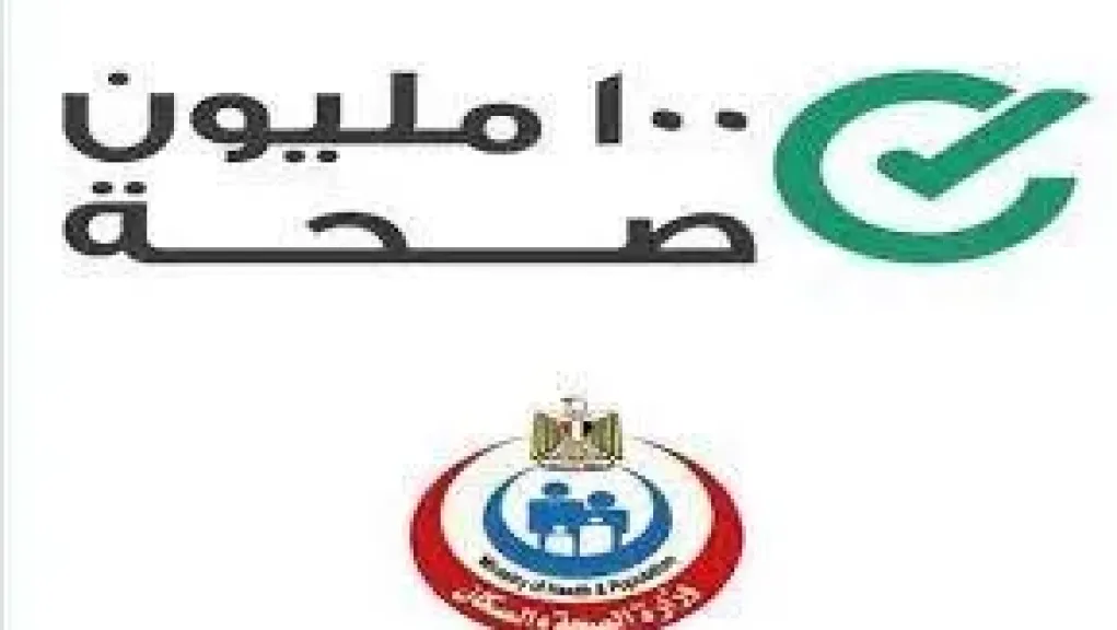 وزير الصحة: المبادرات الرئاسية «100 مليون صحة» قدمت 289 مليون خدمة طبية