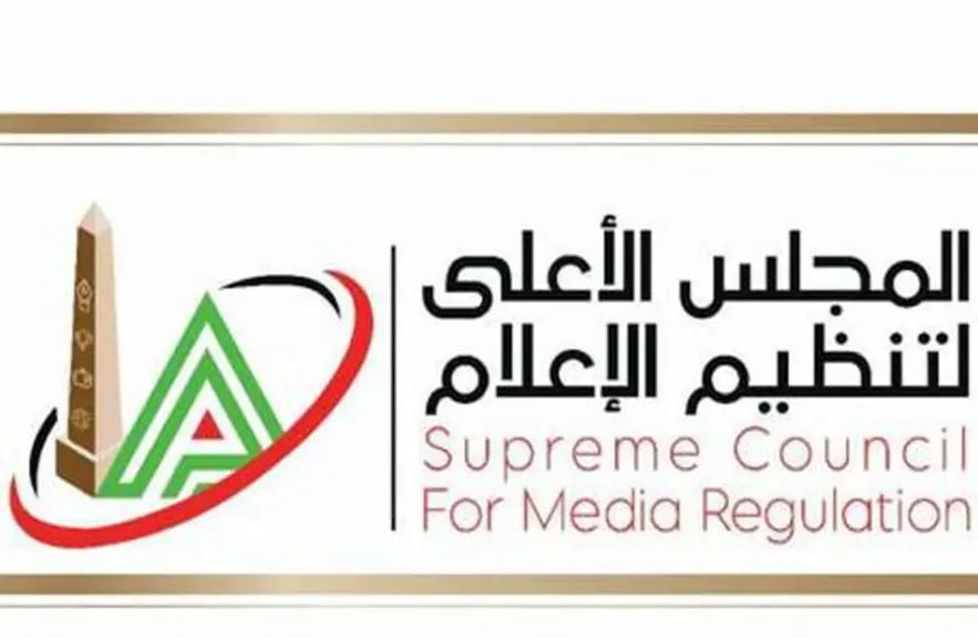 «الأعلى للإعلام»: استدعاء الممثل القانوني لقناة ”الحياة” لجلسة استماع