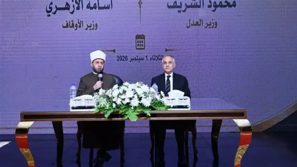 وزيرا العدل والأوقاف يفتتحان الدورة الـ56 للتكوين الأساسي للقضاة الجدد