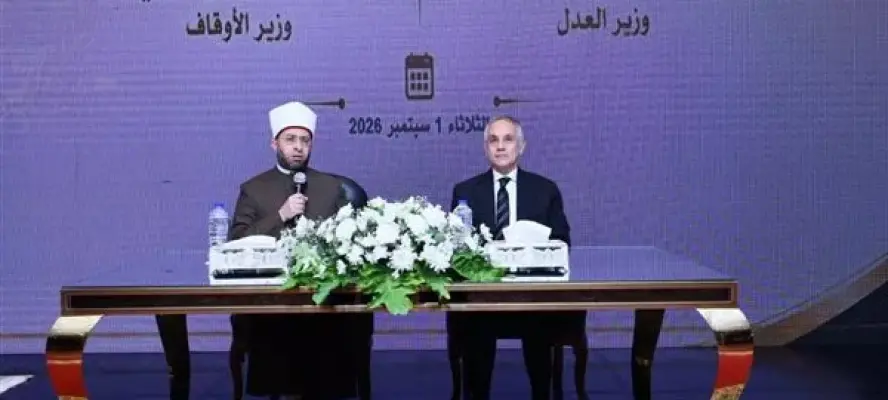 وزيرا العدل والأوقاف يفتتحان الدورة الـ56 للتكوين الأساسي للقضاة الجدد