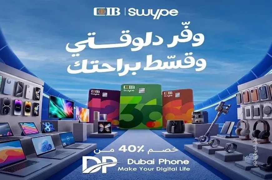 البنك التجاري الدولي CIB يتيح خصم 40% على الأجهزة والإكسسوارات من Dubai Phone