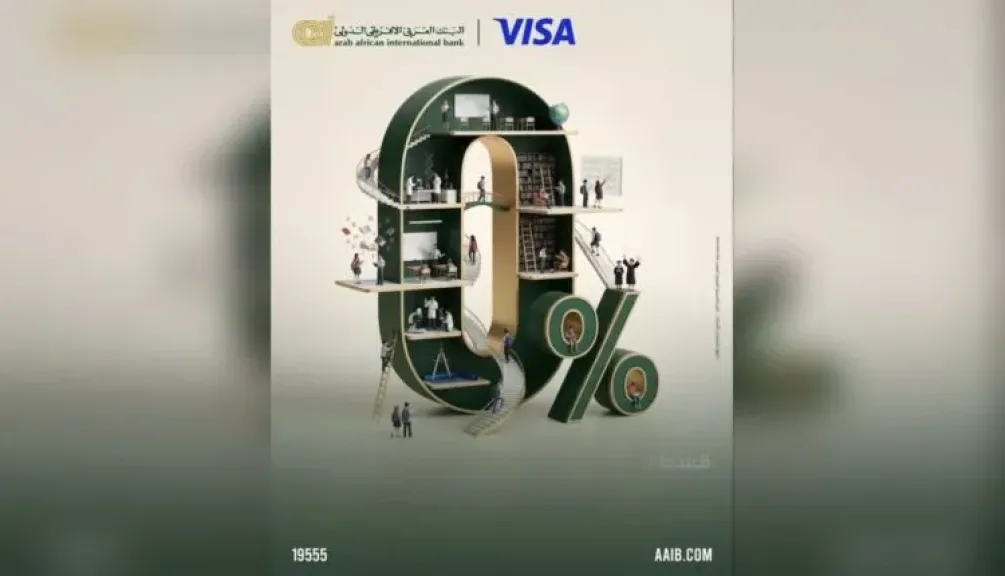 البنك العربى الافريقى الدولى يتيح تقسيط مصاريف الدراسة حتى 6 أشهر بدون فوائد