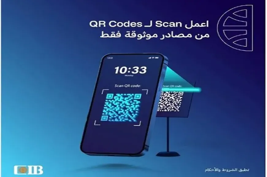 البنك التجاري الدولي CIB يحذر العملاء من أحدث أساليب الاحتيال لسرقة البيانات
