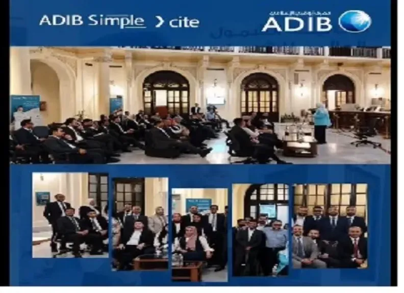 فعاليات مشاركة مصرف أبوظبي الإسلامي مصر في فعالية الشمول المالي للشباب 2026 «فيديو»