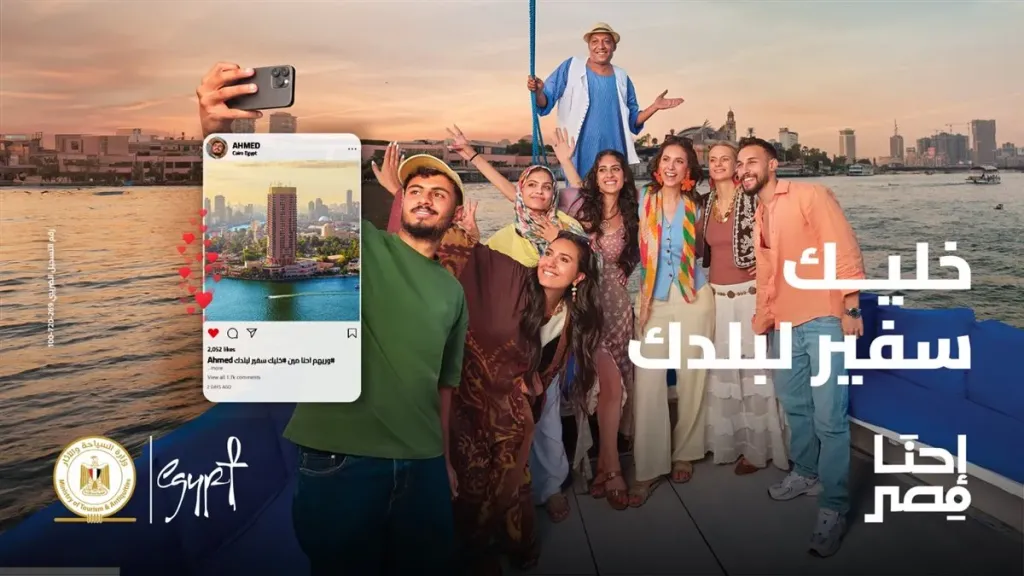 «إحنا مصر» تعود بنسختها الثانية.. السياحة والآثار تطلق حملة لترسيخ قيم الضيافة وتعزيز الوعي السياحي