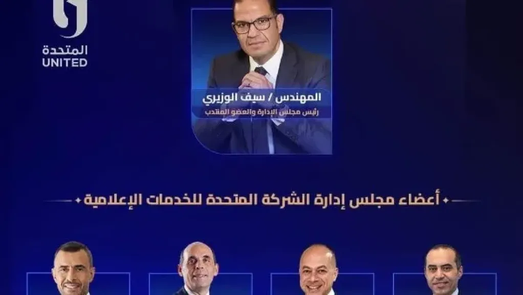 الوطنية تهنئ مجلس إدارة المتحدة الجديد .. وتؤكد : نعمل معاً لإعلام وطني قوي