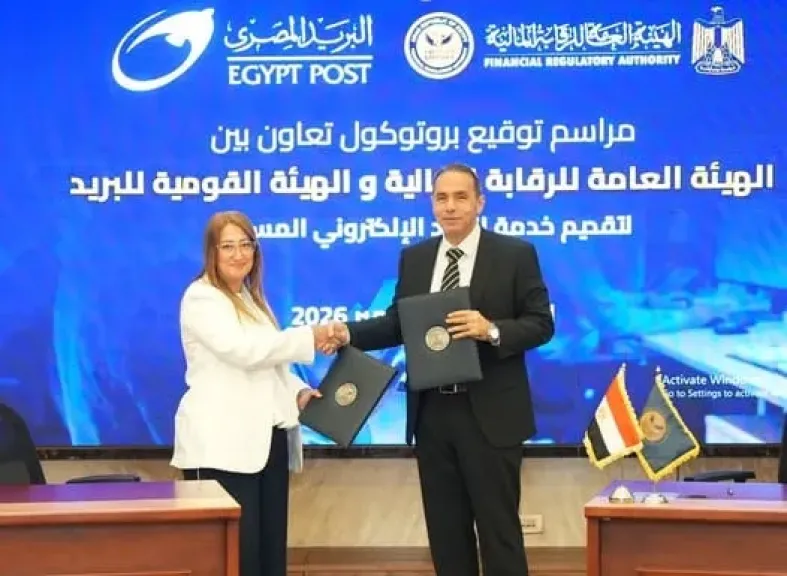 بروتوكول تعاون بين الرقابة المالية والبريد المصري لإتاحة خدمة «بريدي» للمراسلات الرسمية الإلكترونية