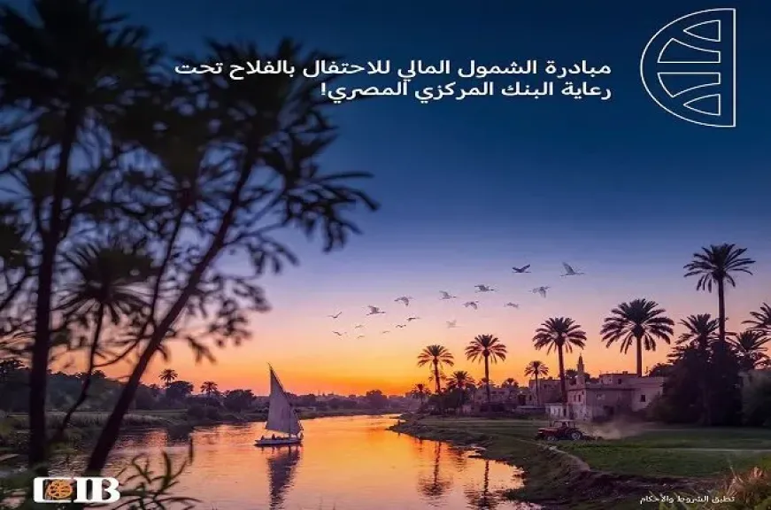 بنك CIB يطلق مبادرة الشمول المالي لشهر سبتمبر بمجموعة من المنتجات والخدمات البنكية المميزة