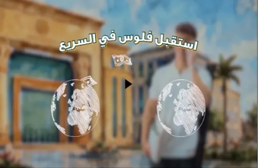 البنك الأهلي المصري يتيح استقبال الحوالات من الخارج عبر الحسابات والبطاقات والمحافظ الإلكترونية