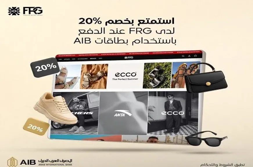 المصرف العربي الدولي يتيح خصم 20% على المشتريات عند الدفع ببطاقات AIB