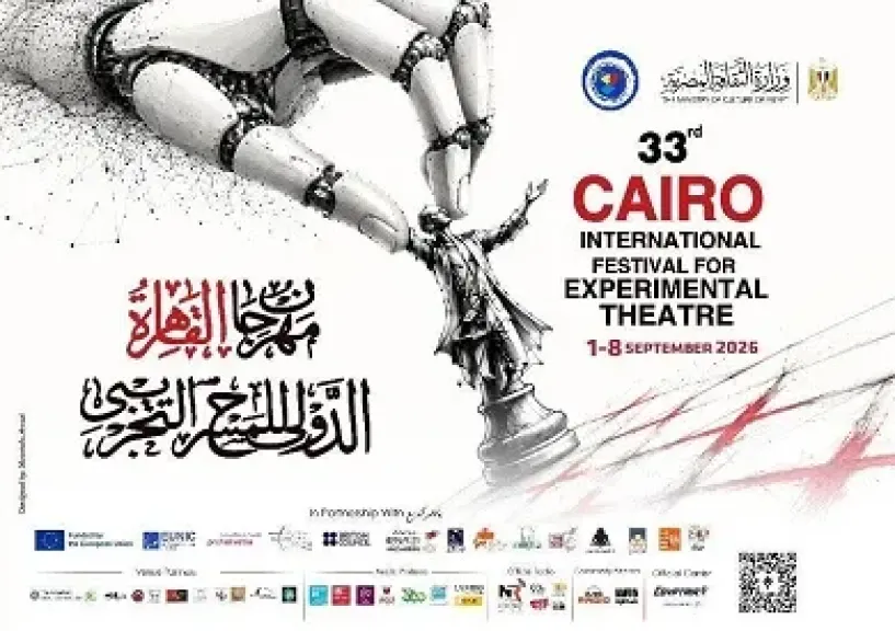 في اليوم الخامس من فعاليات الدورة الـ33.. 4 ندوات و6 عروض مسرحية